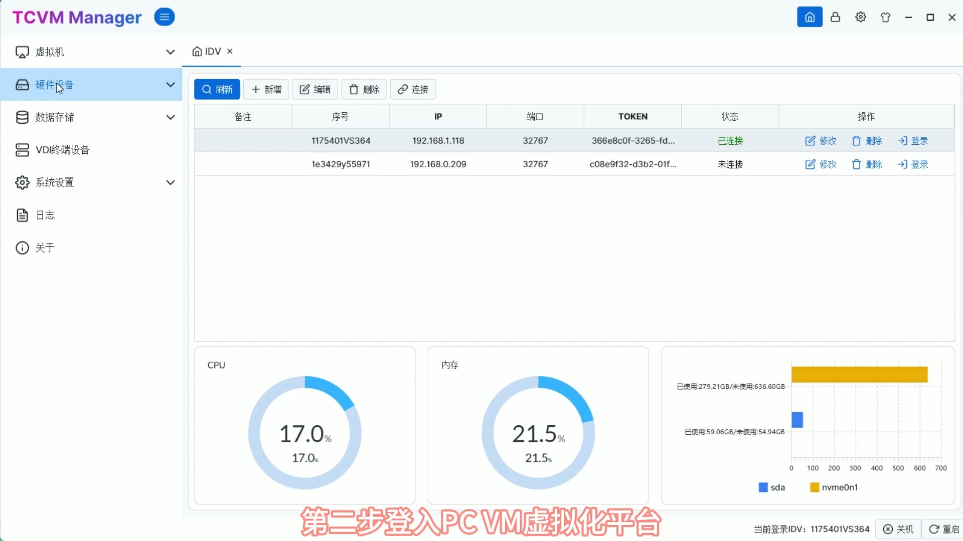 TCVM虚拟化平台 PCI设备直通 云桌面电脑办公设计哔哩哔哩bilibili