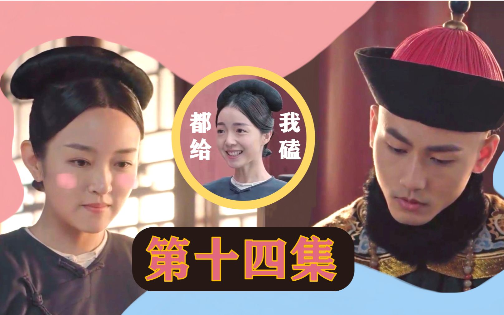 摩玉玄奇 14集