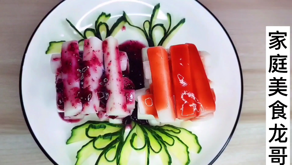 夏季小凉菜之果酱山药,酸甜冰爽,美容养颜,老少皆宜家庭必备!