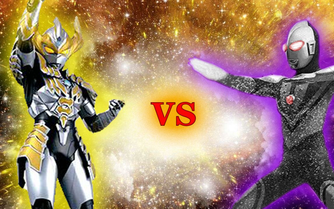 泰迦奥特曼光子大地形态vs黑暗沙福林奥特曼格斗进化0修改皮肤