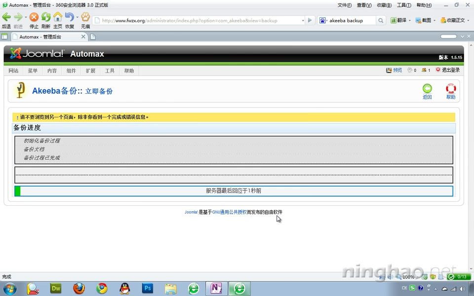 joomla1.5ls0000开场白哔哩哔哩bilibili