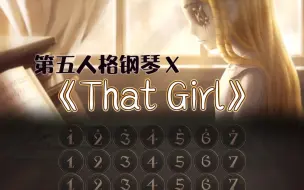 Download Video: 第五钢琴转场《That Girl》之满屏小女孩的刀子-好听经典英文歌弹奏