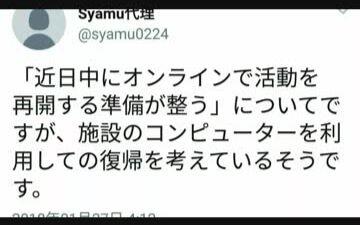 速报 按照syamu桑的宣言 完全复活真的进入倒计时了吗 哔哩哔哩