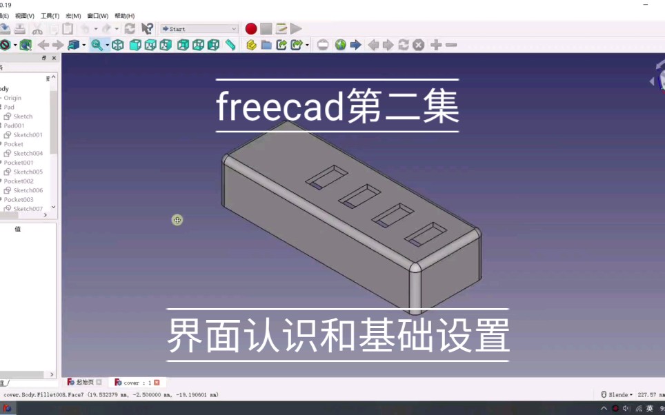 freecad零基础入门教程!原创!速成!第二集:freecad的界面认识和基础设置哔哩哔哩bilibili