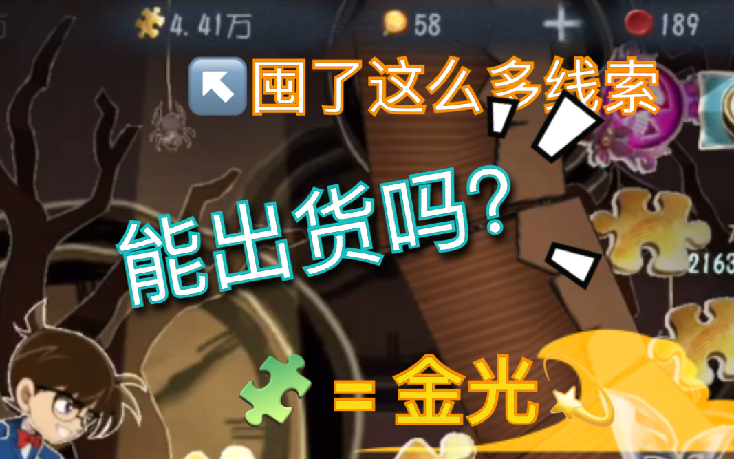 给你们分享一大波欧气!哔哩哔哩bilibili