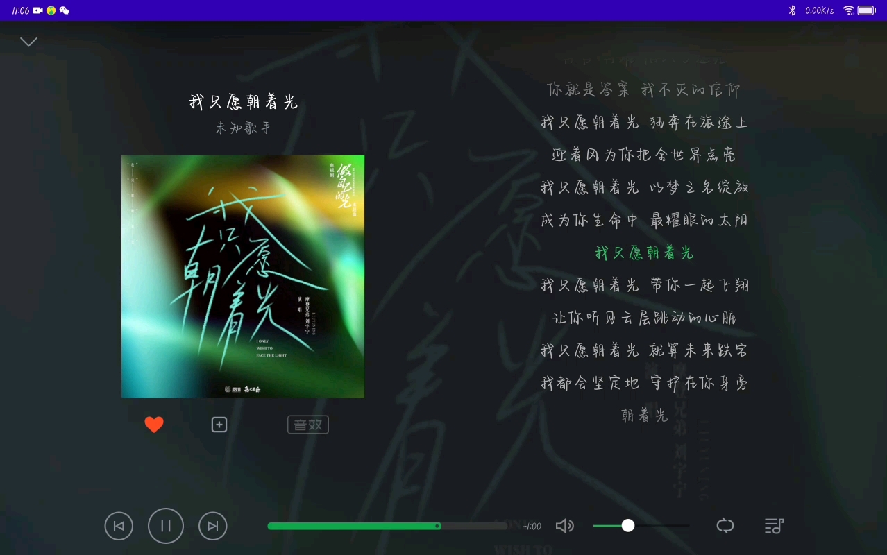 [图]摩登兄弟刘宇宁《做自己的光》片头曲《我只愿朝着光》 爱情保安来守护自己的爱情了