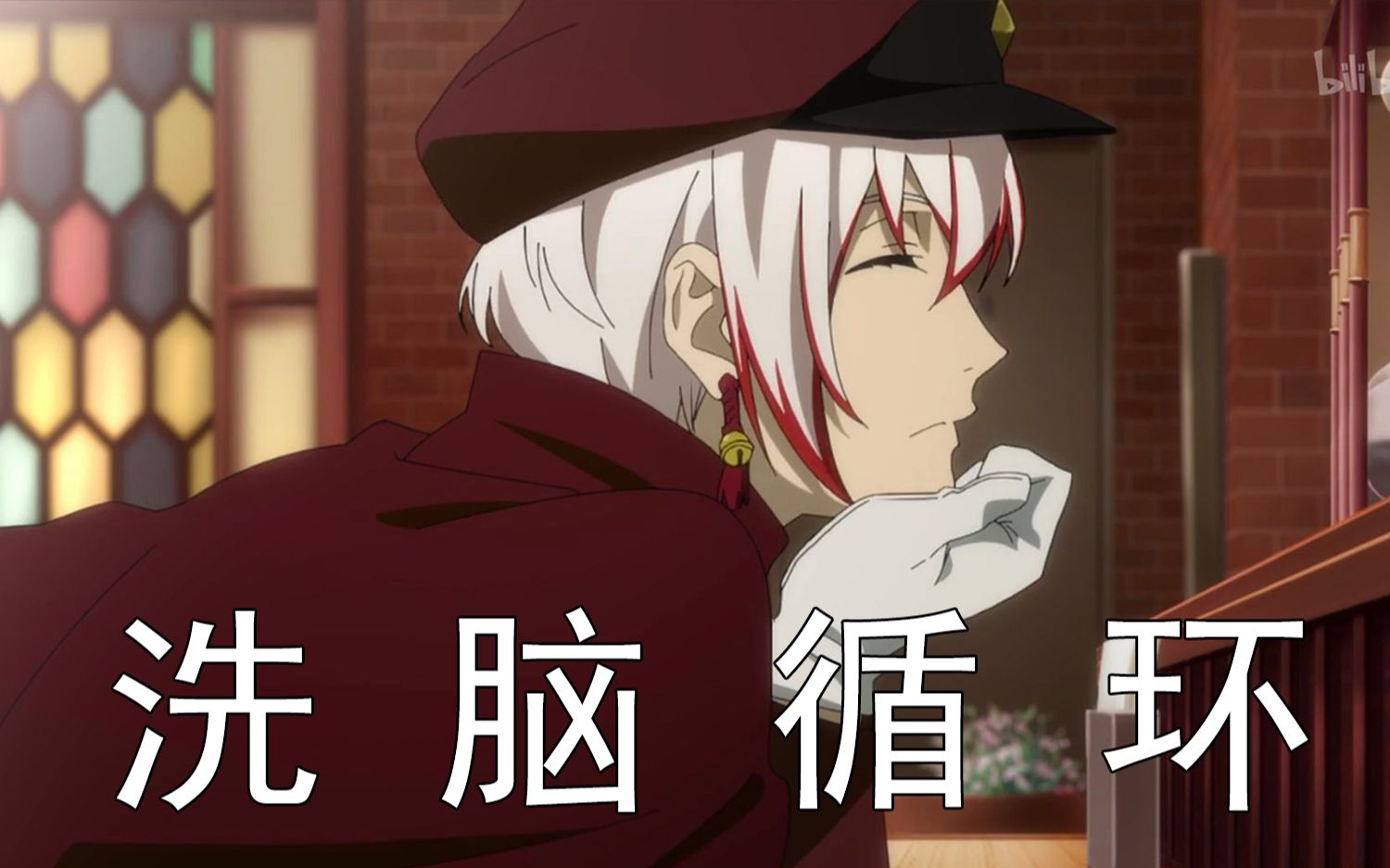 轮到条野采菊来给你洗脑啦