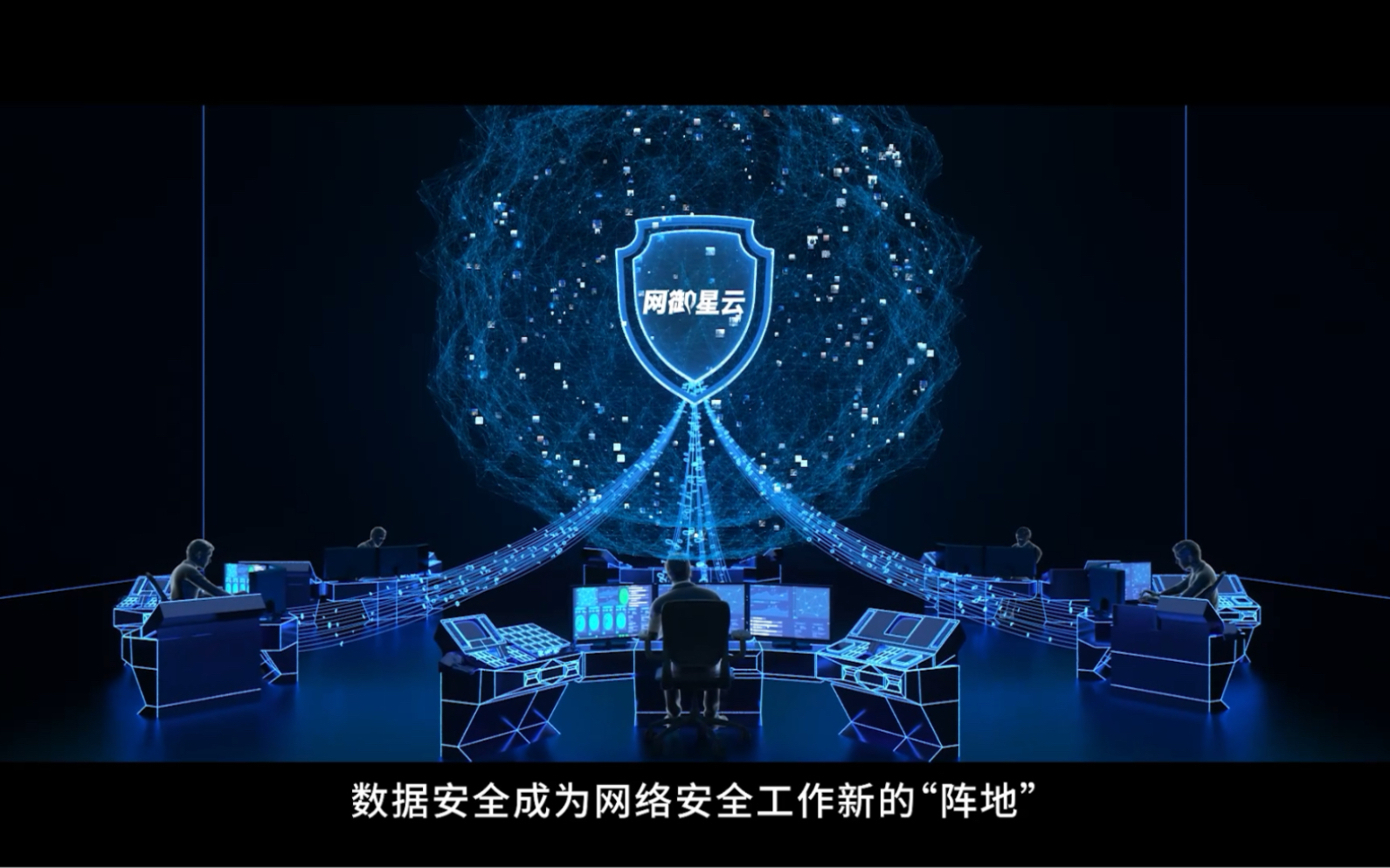 网御星云:一个视频带你了解 什么是数据安全!哔哩哔哩bilibili