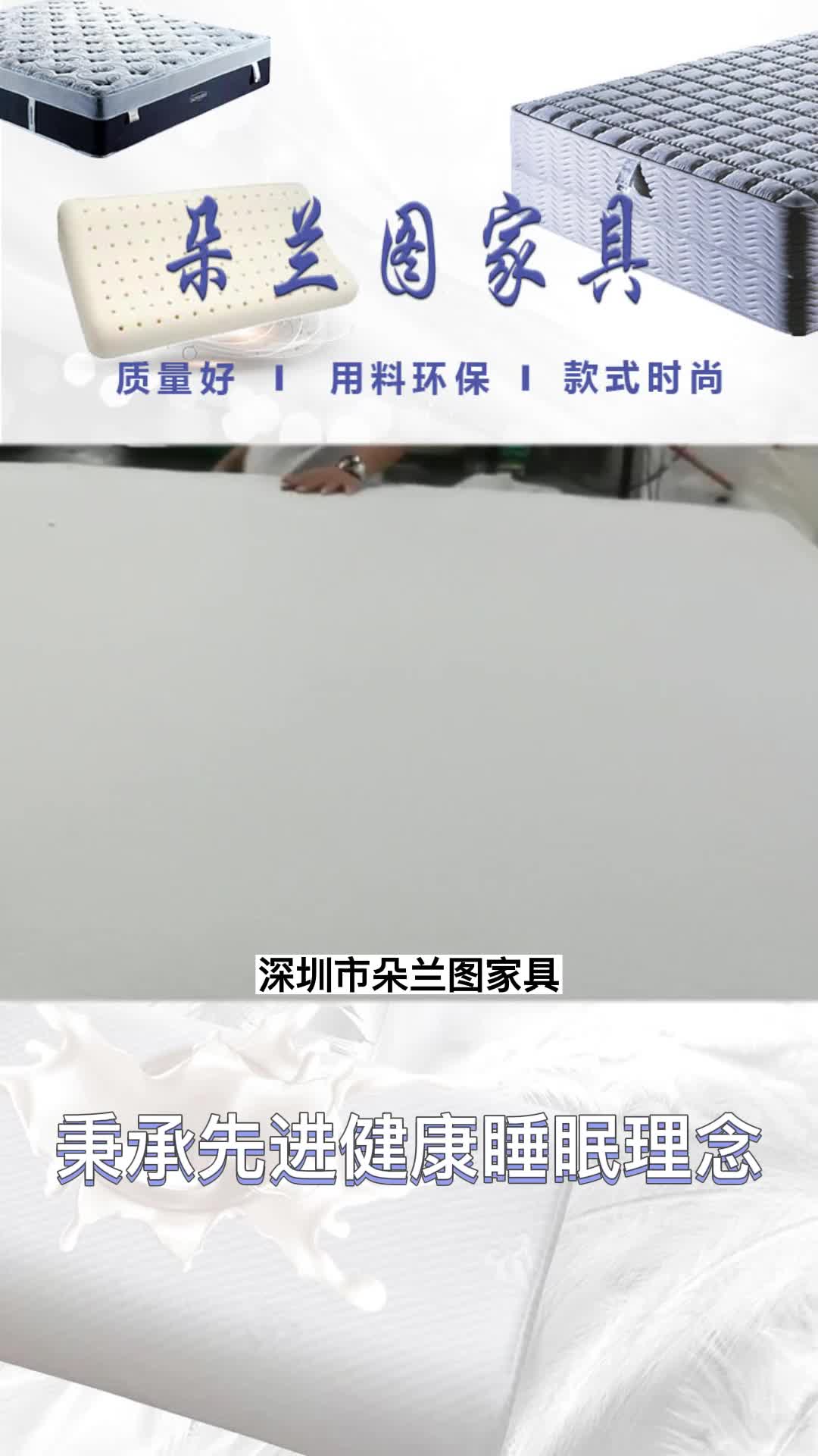 除螨床垫,广州品牌寝具厂家专业生产加工除螨床垫,环保床垫;乳胶床垫,护椎床垫,乳胶枕等寝具哔哩哔哩bilibili