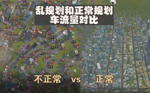 Video herunterladen: 【城市天际线】认真规划城市真的有用吗