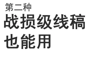 【CSP/优动漫】填完美底色！两个你可能不知道的方法