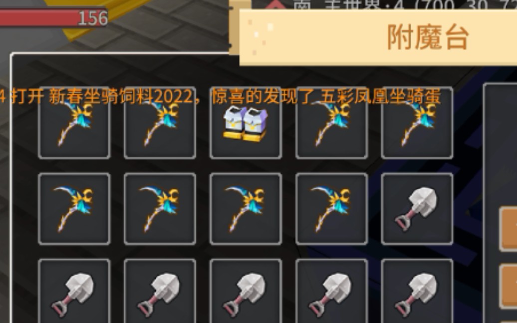 奶块 附魔8柄艾达镰刀_哔哩哔哩_bilibili