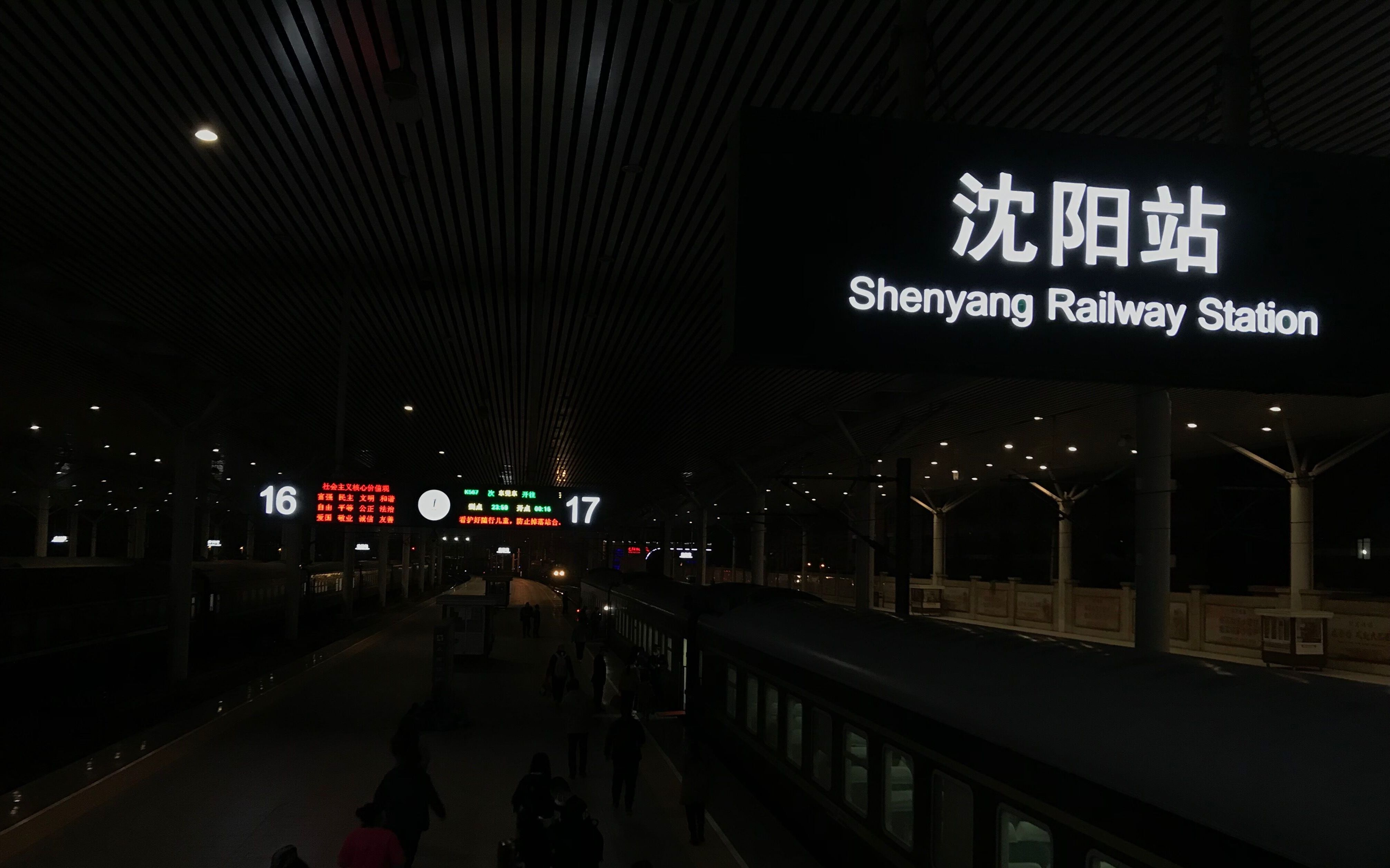 沈阳车站实景图片图片