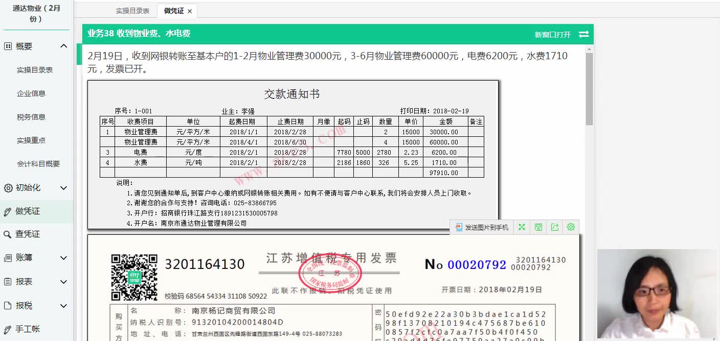 菜鸟物流会计报税做账学习物流成本核算论文物流成本核算现状哔哩哔哩bilibili