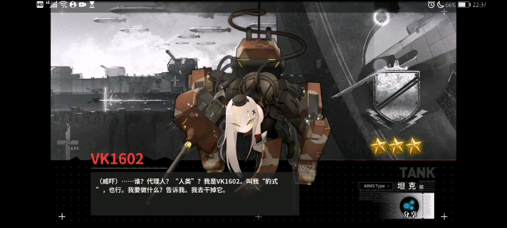 御子灰烬战线仓鼠终于选了自选三星