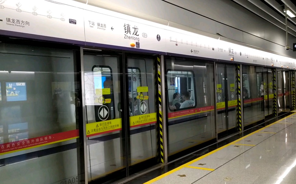 广州地铁21号线员村方向(b8型21x049-050)镇龙进站