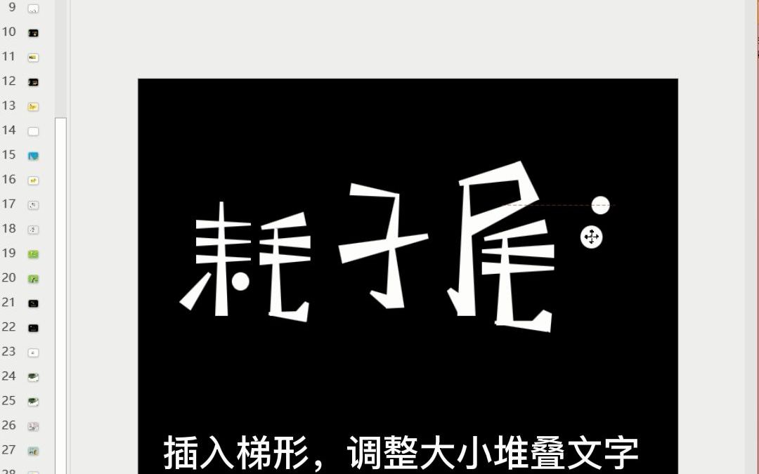 PPT 页面设计演示 巧用表格做页面背景哔哩哔哩bilibili