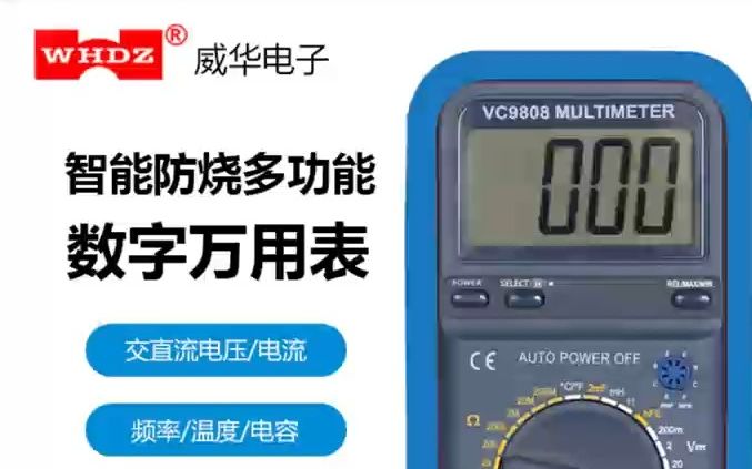 VC9808威华数字万用表哔哩哔哩bilibili