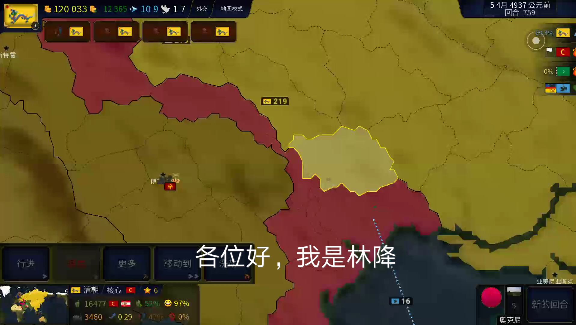 文明时代2大清图片