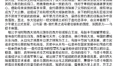 [图]架空世界严肃魔幻作品《众星之环》国家设定概念简述。本人空间有图文。