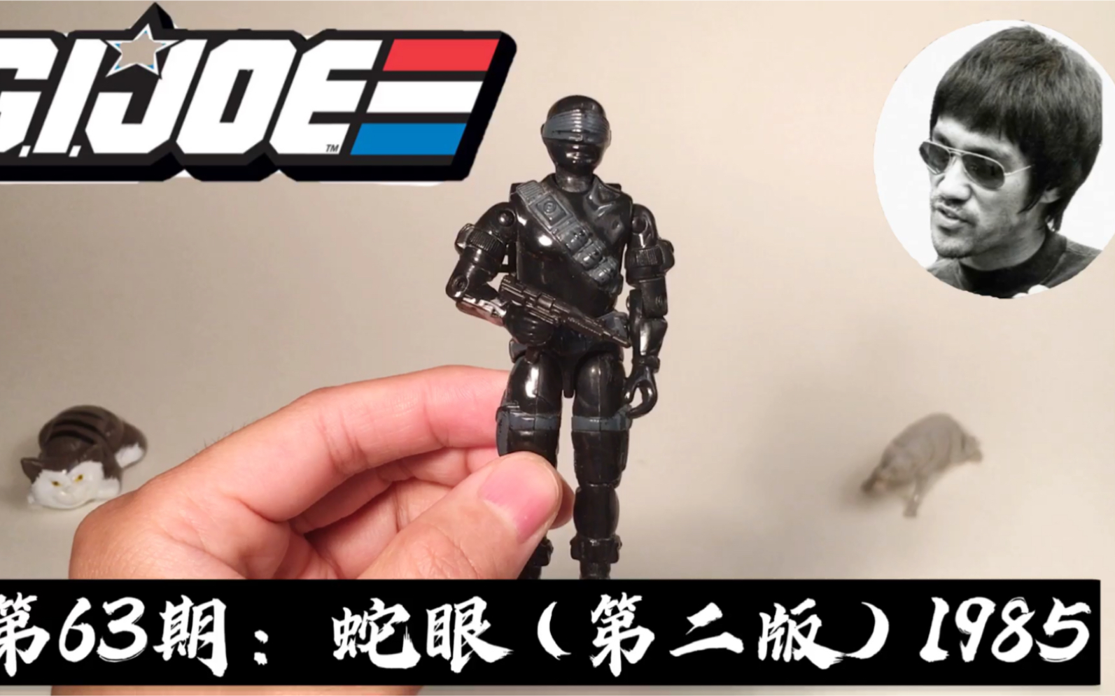 masterzhougijoe375寸载具特种部队蛇眼第二版1985第63期