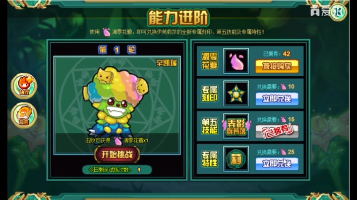 【翔哥】伊芙莉莎三件套打法