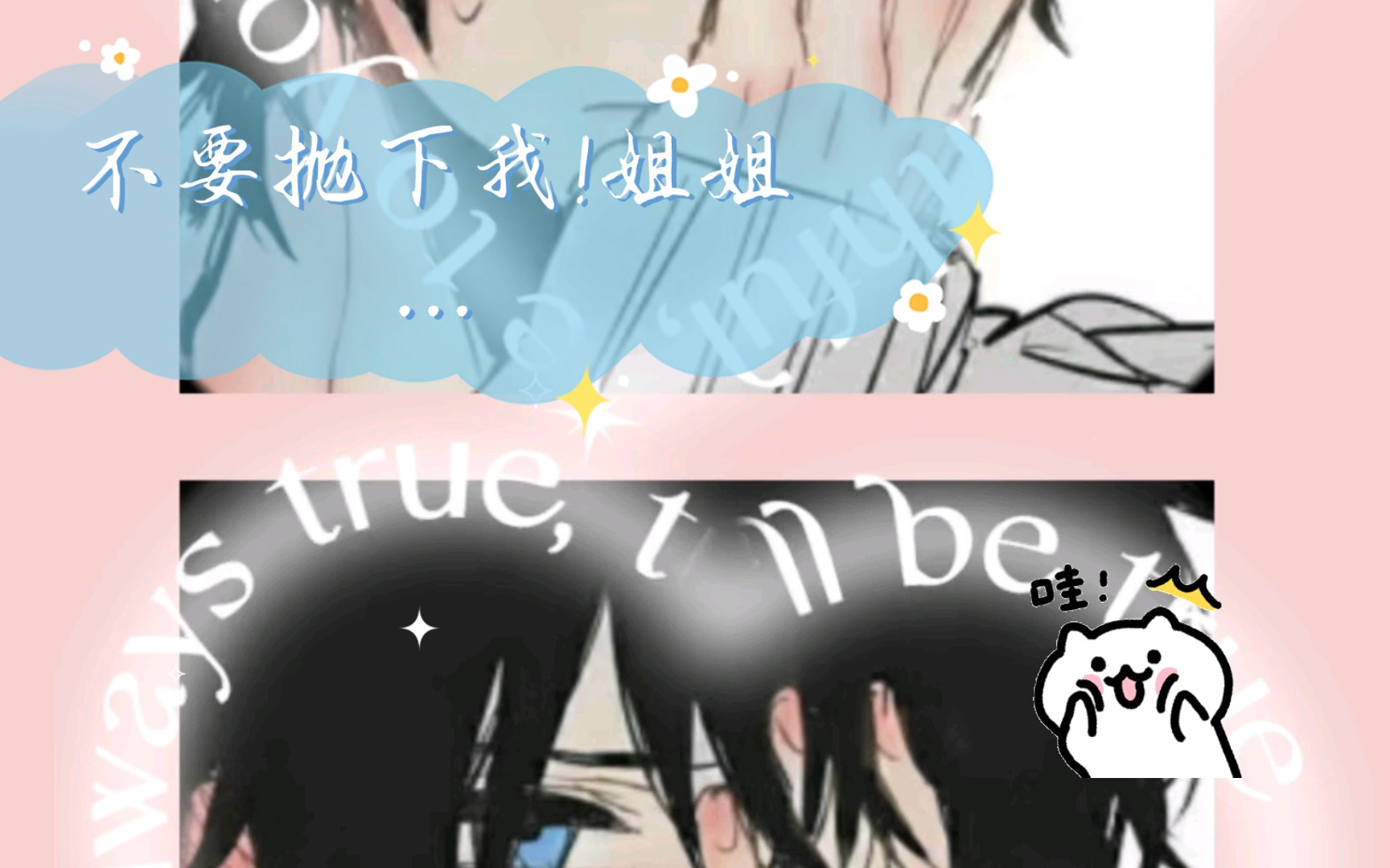 (女性向声控)不要抛下我!姐姐.