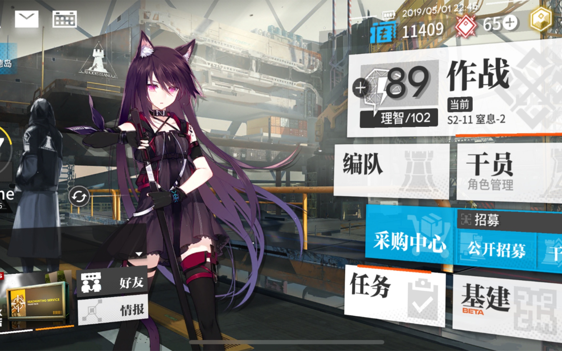 明日方舟,低练度货运ce-4