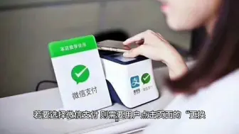 Télécharger la video: 9月12日开始，淘宝购物可以微信支付了 ？