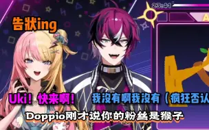 【切/Doppio/Kotoka】（感觉Uki是彩虹社EN部主播地位最高者 每个人都怕