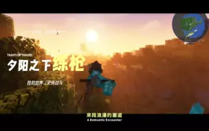 Download Video: 夕阳之下练枪，史诗战斗mod，歌曲:予你