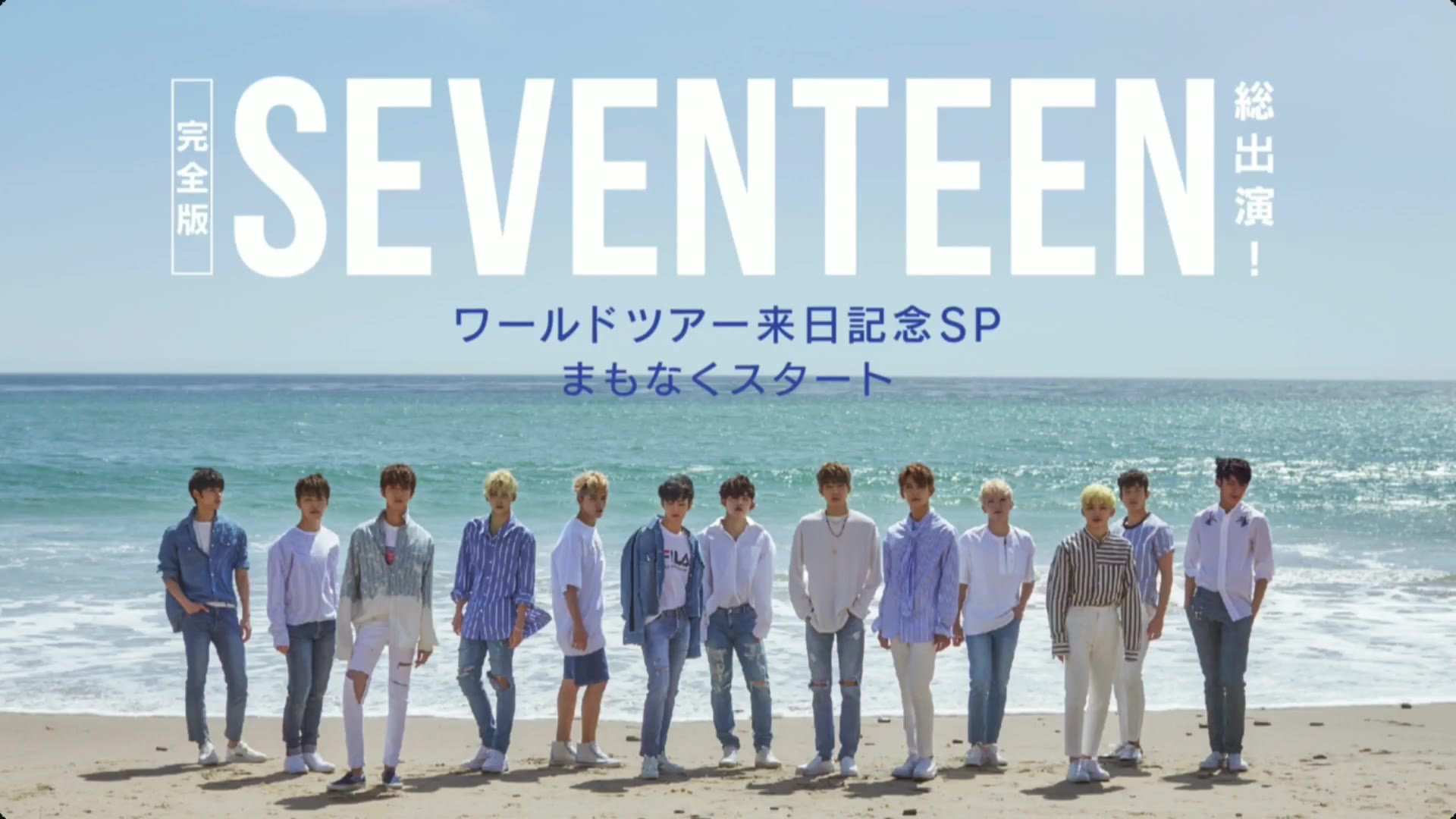 【SEVENTEEN】日本 Abema TV 全集哔哩哔哩bilibili