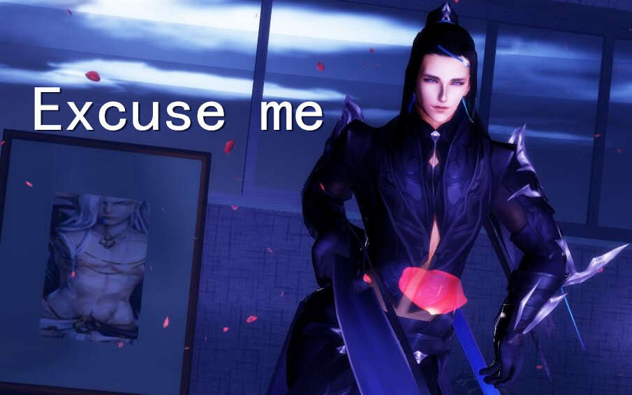 【剑三mmd】excuse me【燕云炮哥】