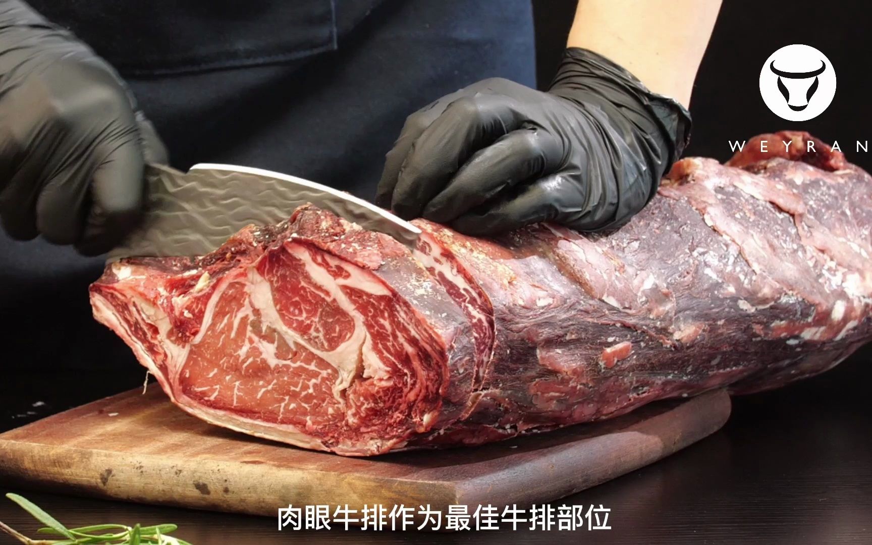 干式熟成肉眼牛排
