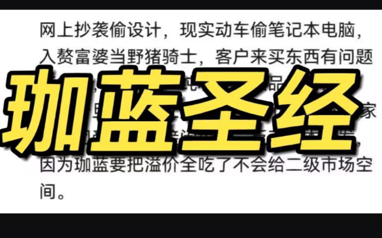 【珈蓝圣经】为什么我不建议购买珈蓝的键盘?尤其是kspring哔哩哔哩bilibili