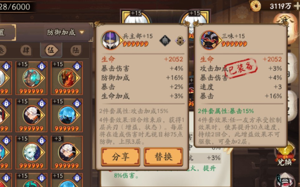 【阴阳师】兵主部,冲冲冲!哔哩哔哩bilibili