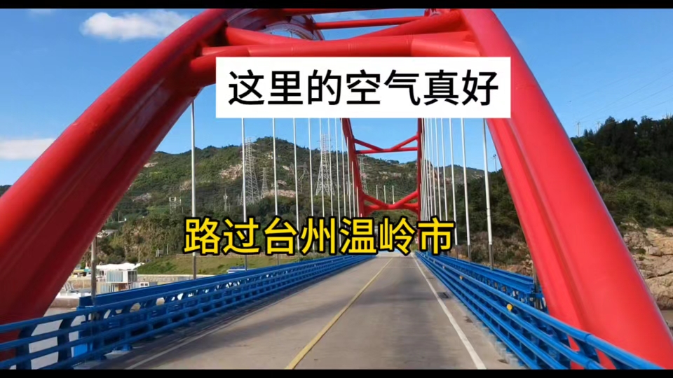 其实浙江很多县级市都是相当发达的,比如温岭是就是个好地方哔哩哔哩bilibili