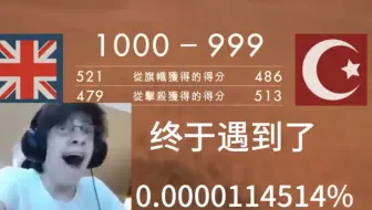 战地稀有事件，全遇过的都是战地老登。