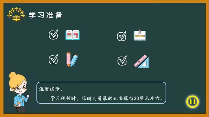 数学六年级下册:50统计与概率视频哔哩哔哩bilibili