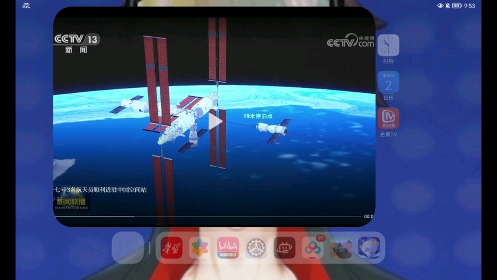 (小学生爱看)神州十七号上天了