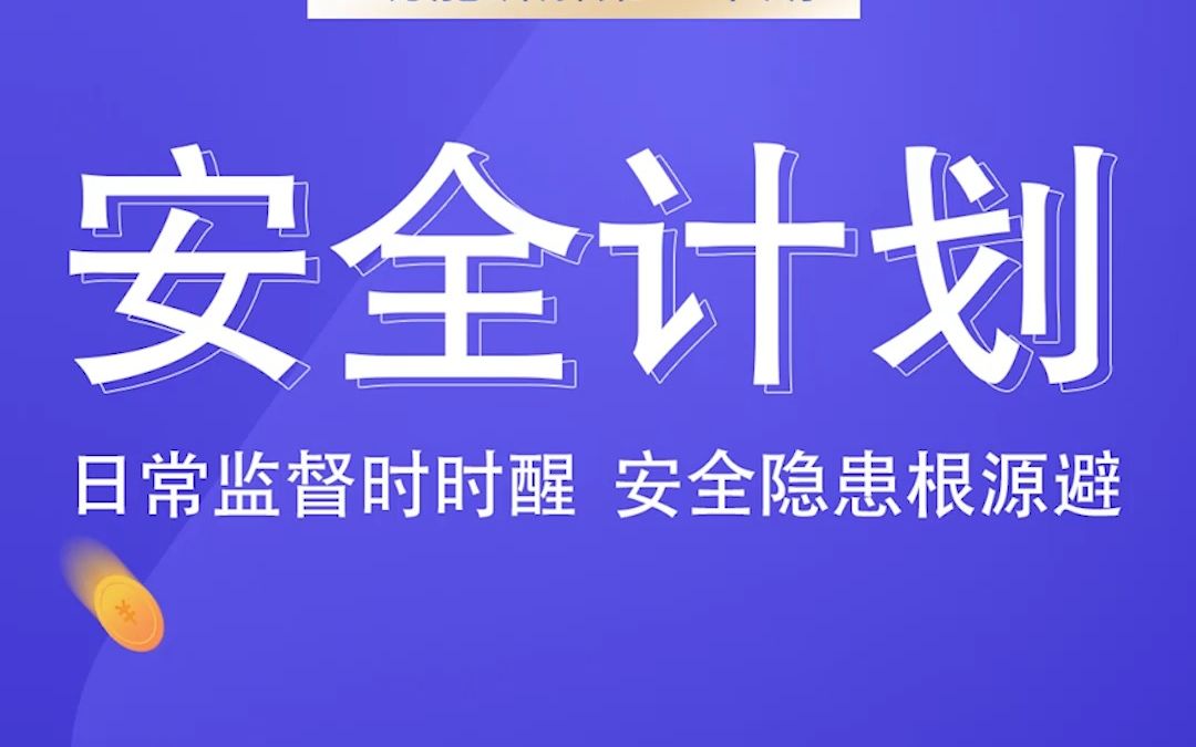 工地安全问题怎么解决?用这个APP解决工地现场管理难题!哔哩哔哩bilibili