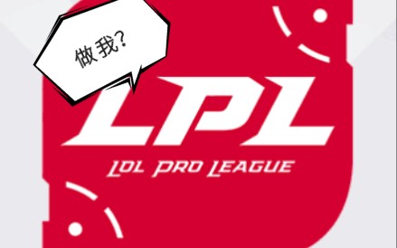 活动作品在terraria中建一个lpl的logo