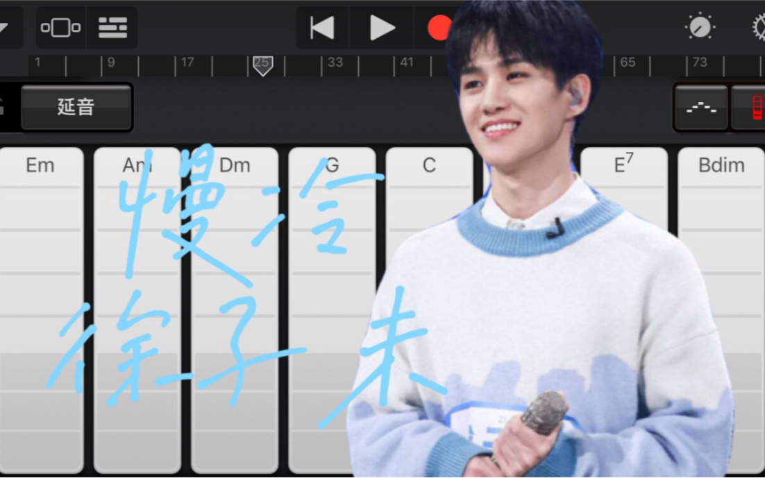 活动作品青春有你3库乐队弹唱慢冷徐子未