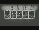 96猫bgm 搜索结果 哔哩哔哩 Bilibili