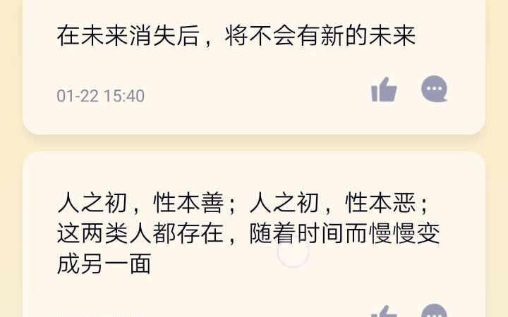 《关于我翻看半个小时沙雕网友QQ签名这件事》哔哩哔哩bilibili