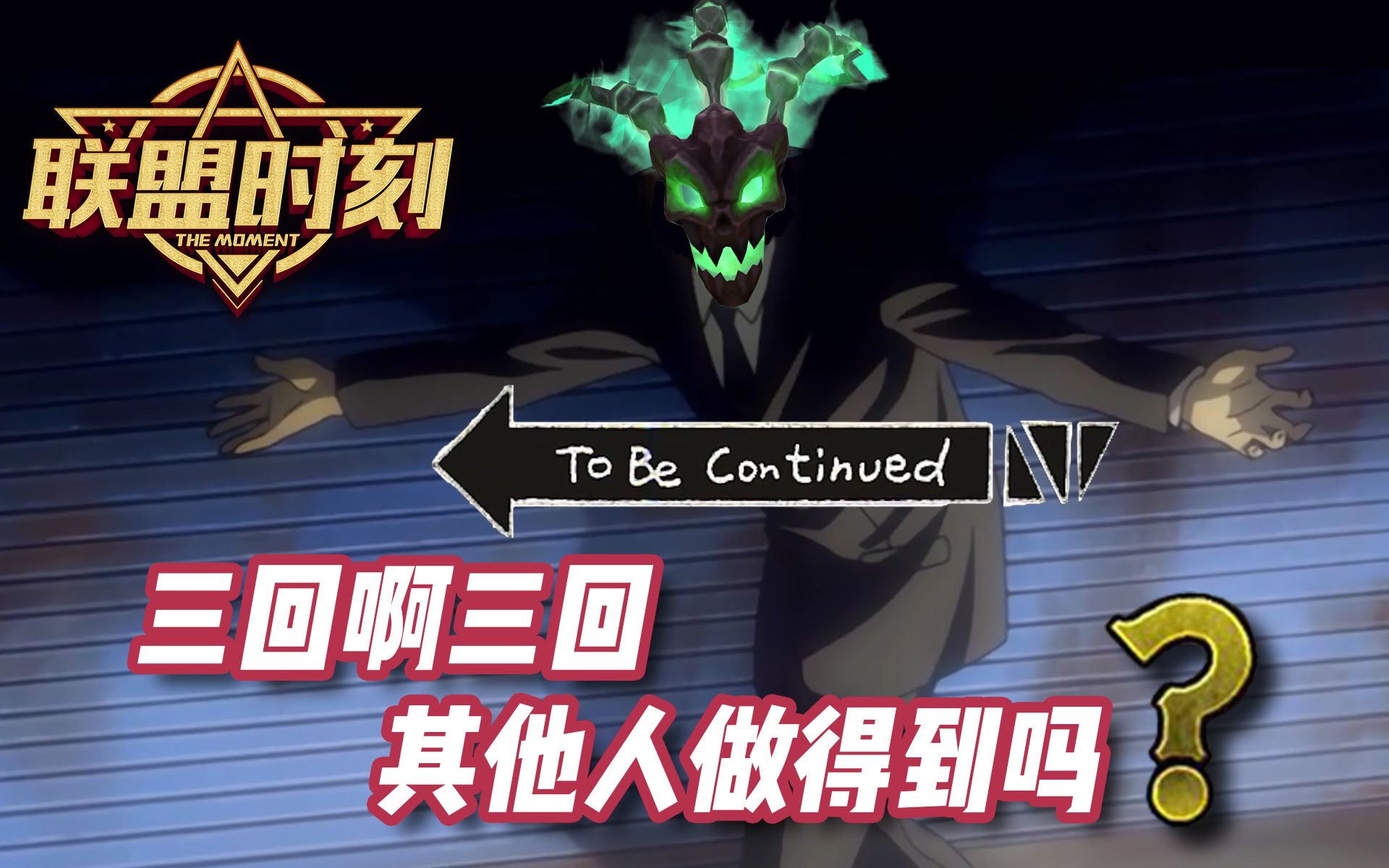 其他人做得到吗?_哔哩哔哩_bilibili