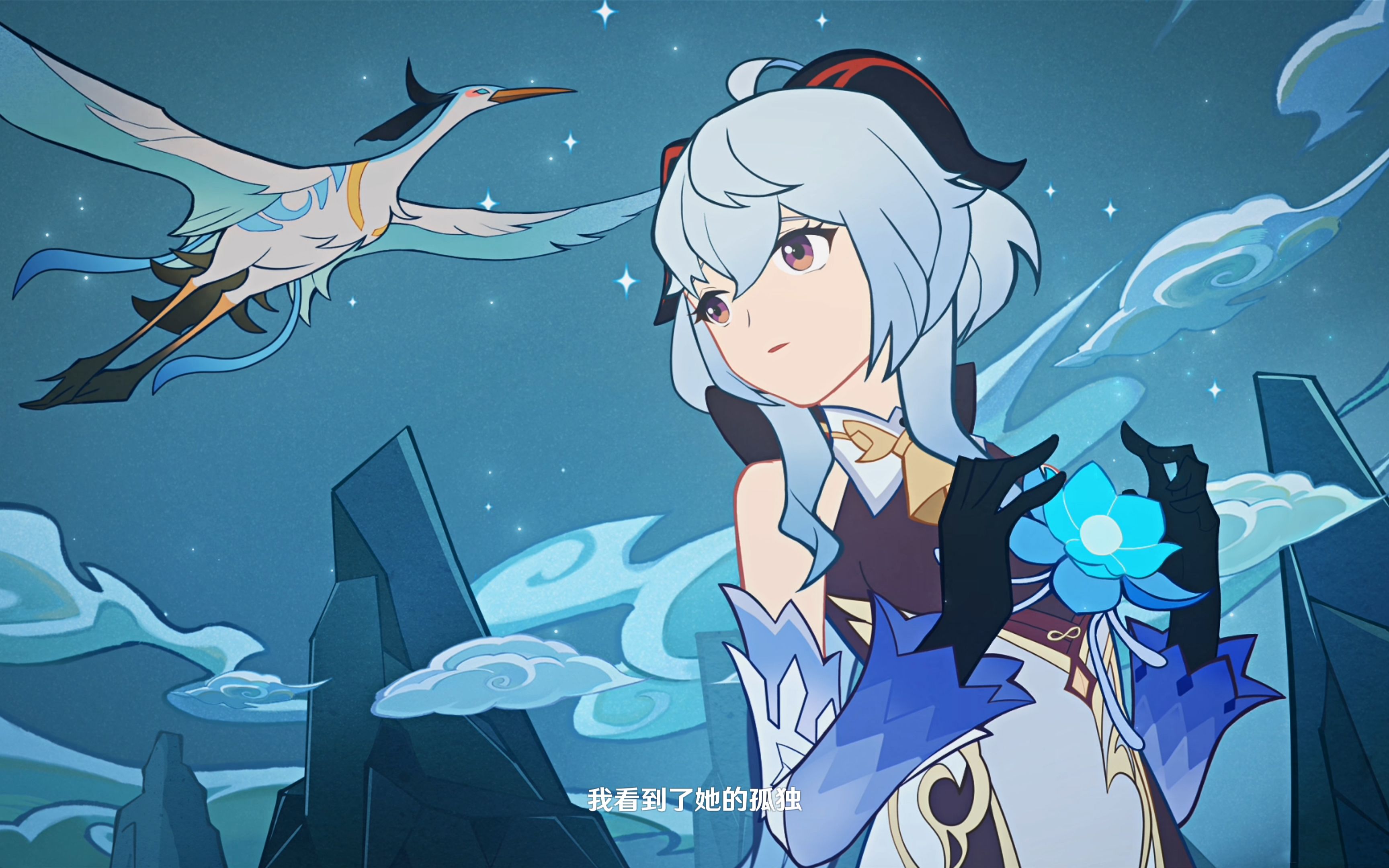 【原神】甘雨传说任务-仙麟之章-云之海的仙兽cg-4k_哔哩哔哩_bili