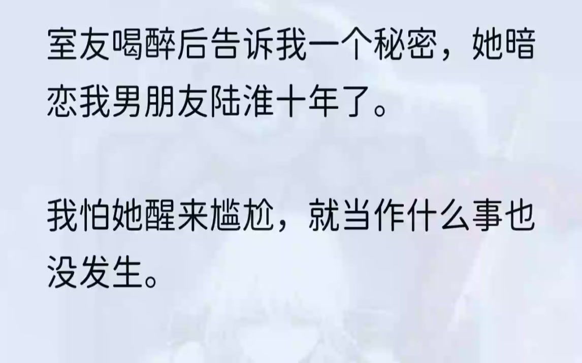 (全文完结版)他总说,谈恋爱是我们两个人的事情.原来,只是他不想而已.两人吻得太过专注,丝毫没注意到站在门口的我们.我看到沈悦坐在陆淮......