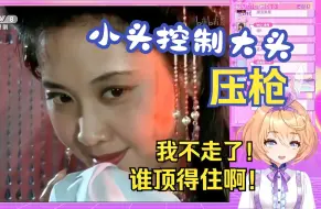 Download Video: 主播第一次看西游记，看到女儿国比唐僧先把持不住了🥵【吉诺儿kino】