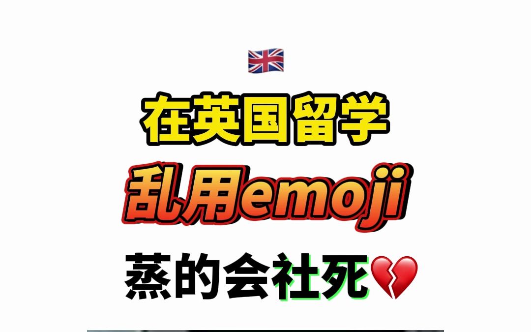 英国留学表情包图片